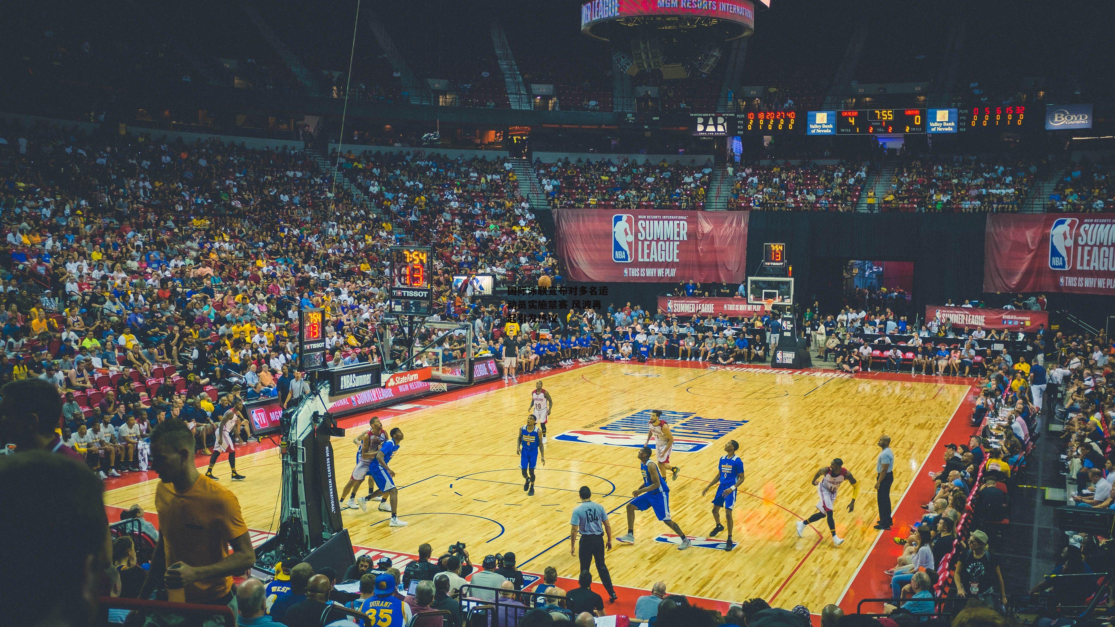 b体育官方入口-国际泳联宣布对多名运动员实施禁赛 风波再起引发热议