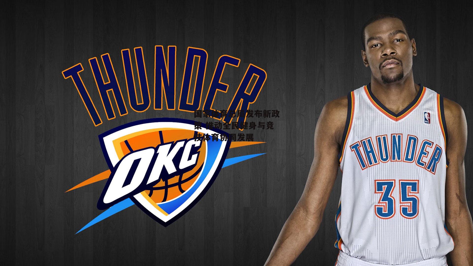 b体育:国家体育总局发布新政策 推动全民健身与竞技体育协同发展