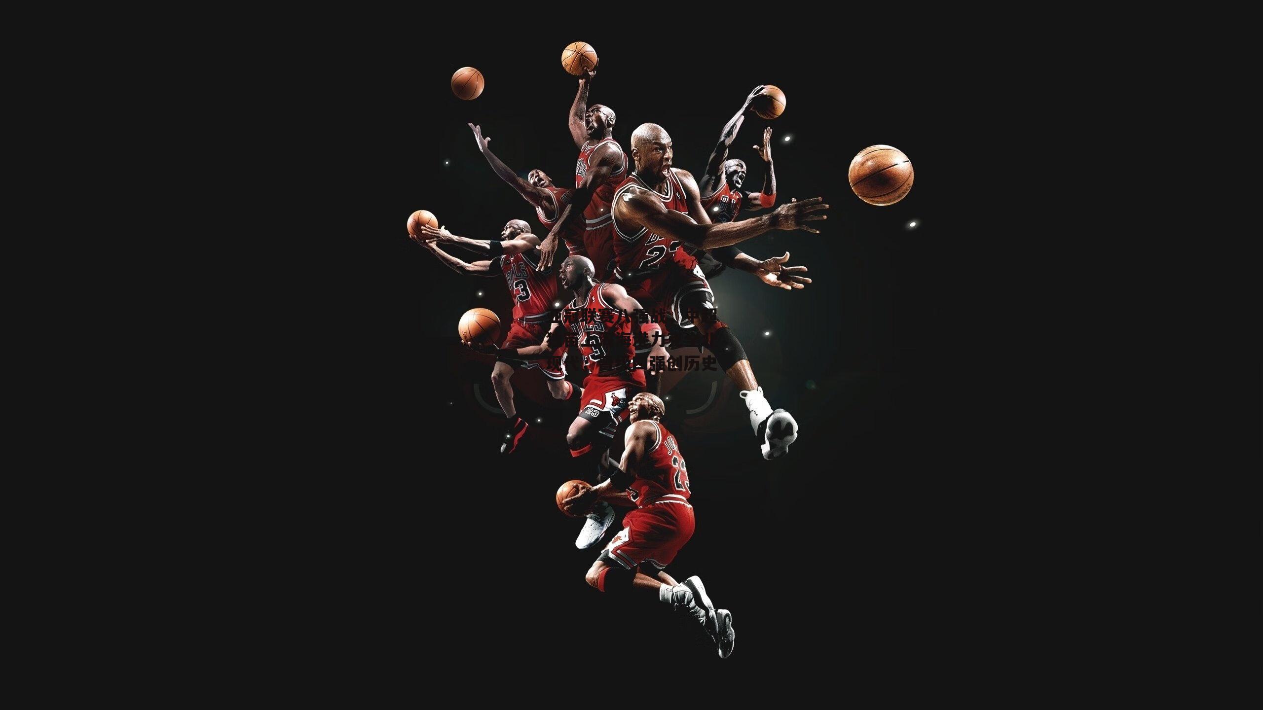 亚冠联赛八强战,中超独苗上海海港力克全北现代,晋级四强创历史