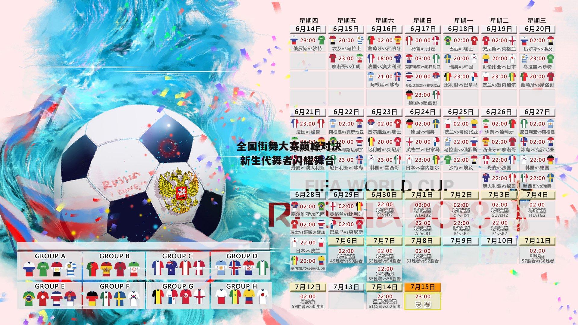 全国街舞大赛巅峰对决 新生代舞者闪耀舞台：b体育中国官网