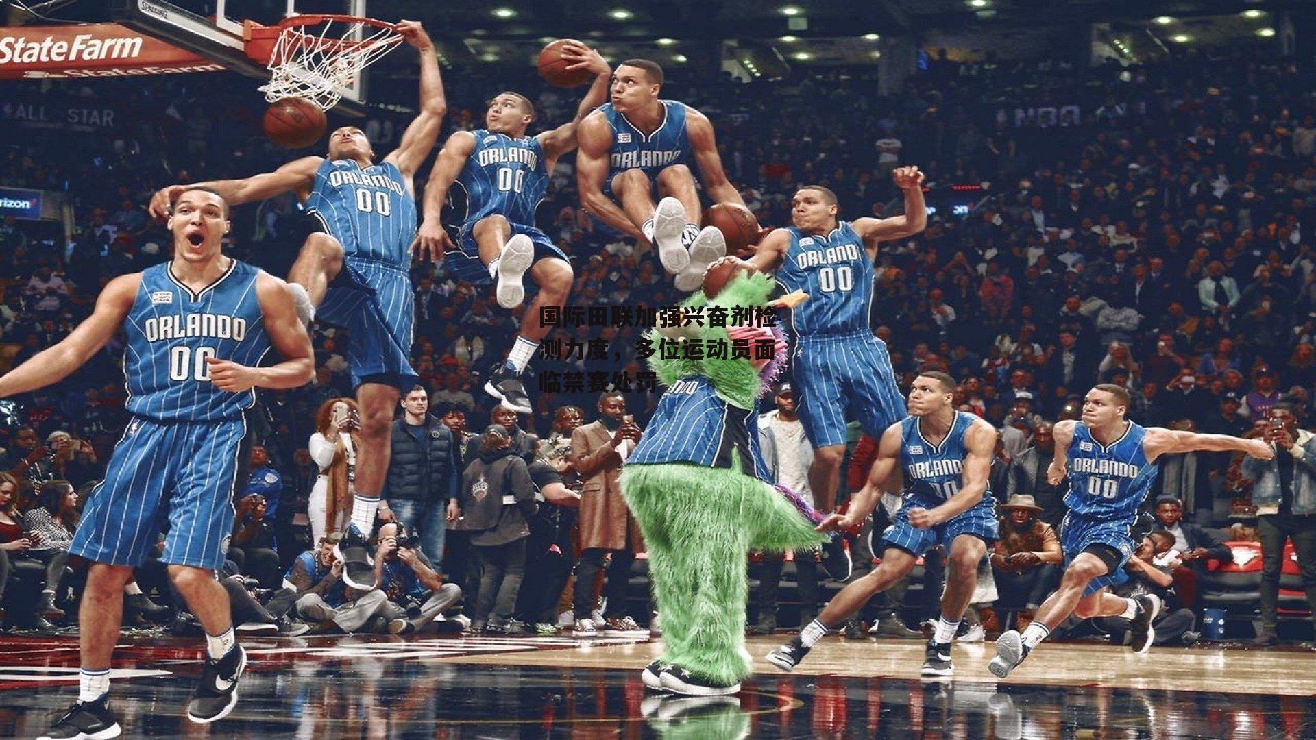 国际田联加强兴奋剂检测力度,多位运动员面临禁赛处罚-b体育