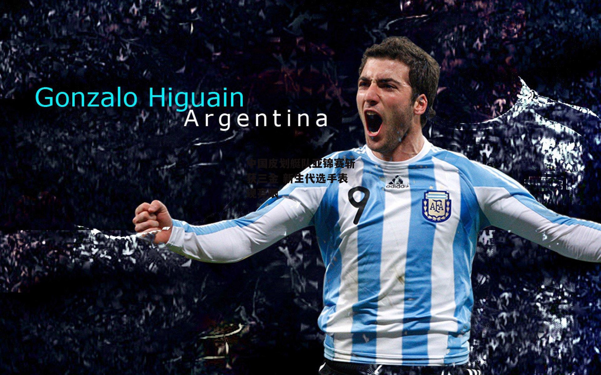 中国皮划艇队亚锦赛斩获三金 新生代选手表现亮眼【b体育官方入口】